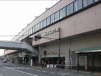 高槻市駅(阪急 京都本線) 徒歩3846m
