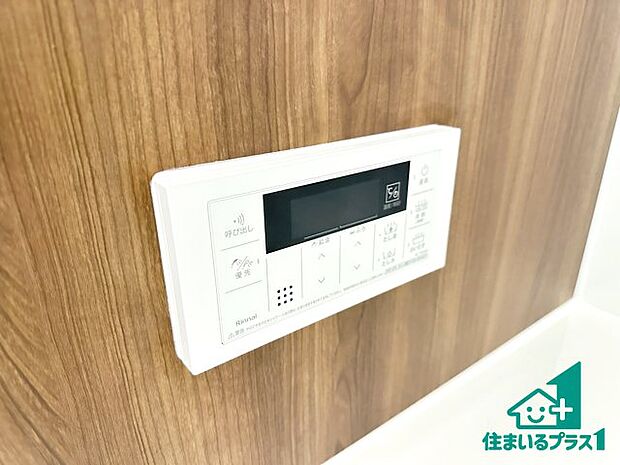 【給湯器リモコン(浴室側)】省エネタイプの給湯器でお湯はり・追い炊き自由自在!お子様から高齢者の方まで、みんなが操作しやすいボタン配置です。