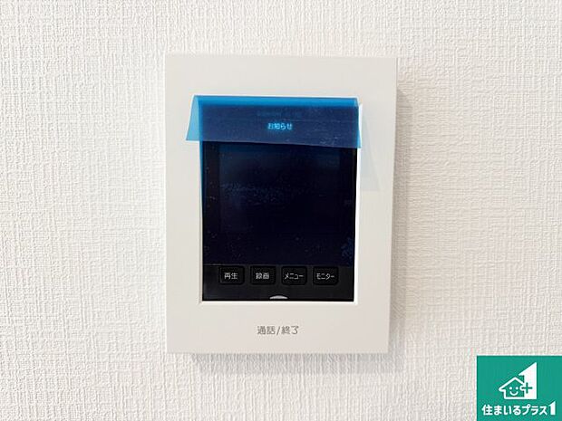 【カラーモニターインターホン】声だけでなく来訪者の姿や顔がモニターで確認できるので、小さなお子様がいらっしゃるご家庭でも安心できます!