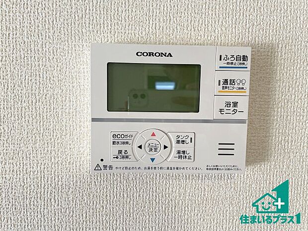 【給湯器リモコン(LDK側)】ボタン一つでお風呂のお湯はり・追い炊き可能!便利な呼び出し機能付き!表示文字が大きく読みやすい有機ELを採用!どの角度からも見やすくなっています。