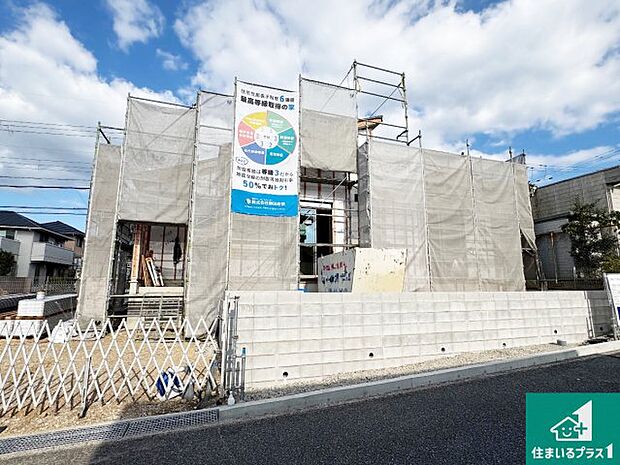 【外観】周辺は落ち着いた街並みの住宅地!子育てがしやすい住環境です!まだ未完成ですが、現地でしかわからない事もございます。是非一度ご覧ください。