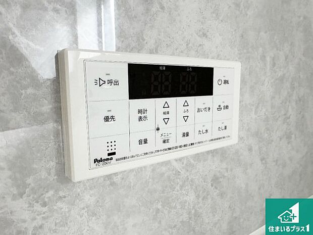 【給湯器リモコン(浴室側)】省エネタイプの給湯器でお湯はり・追い炊き自由自在!お子様から高齢者の方まで、みんなが操作しやすいボタン配置です。