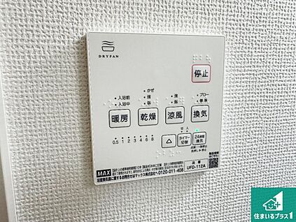 浴室暖房乾燥機リモコン
