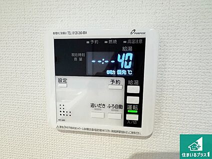 給湯器リモコン（LDK側）