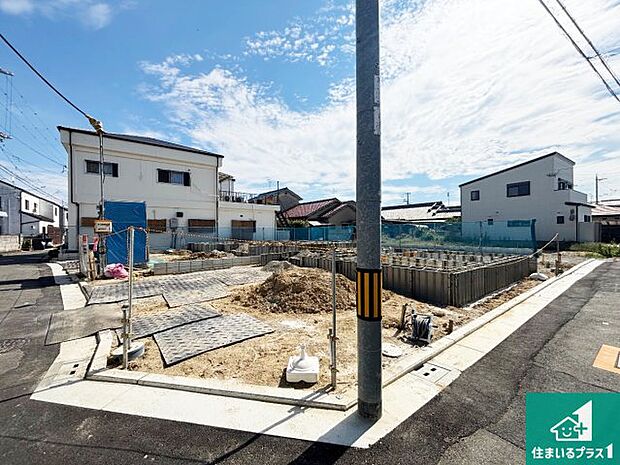【外観】周辺は落ち着いた街並みの住宅地!子育てがしやすい住環境です!まだ未完成ですが、現地でしかわからない事もございます。是非一度ご覧ください。