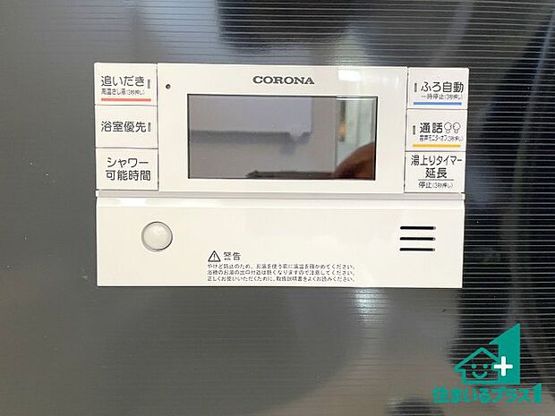【給湯器リモコン(浴室側)】省エネタイプの給湯器でお湯はり・追い炊き自由自在!お子様から高齢者の方まで、みんなが操作しやすいボタン配置です。
