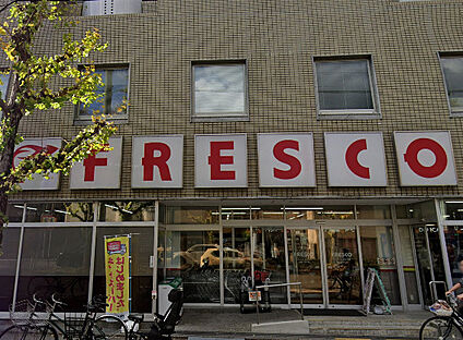 スーパーフレスコ 北白川店 徒歩960m