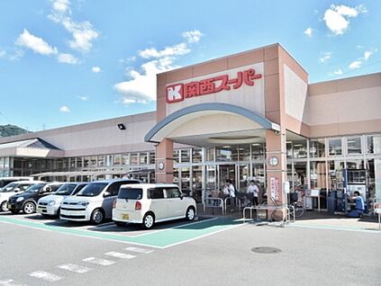 関西スーパー倉治店 徒歩1285m