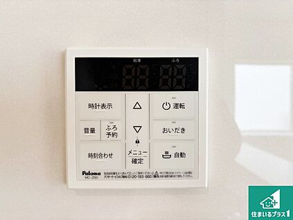 給湯器リモコン（LDK側）
