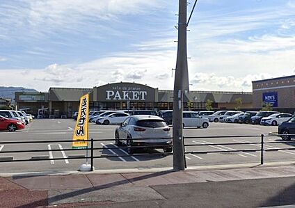 PAKET(パケット) 大安寺店 徒歩650m