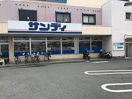 サンディ 初芝店 徒歩967m