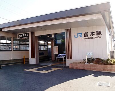 ＪＲ阪和線　富木駅 徒歩1109m