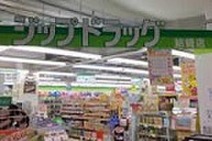 ジップドラッグ 結崎店 徒歩912m