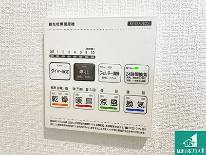 浴室暖房乾燥機リモコン