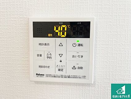給湯器リモコン（LDK側）