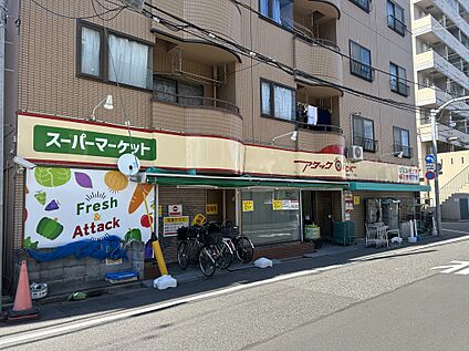 スーパーアタック 460ｍ(徒歩6分)