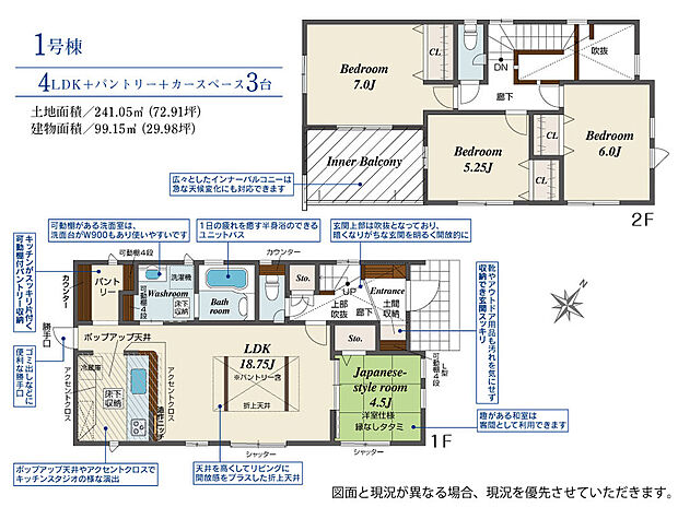 【間取図】