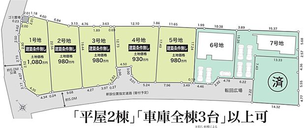 《区画図》