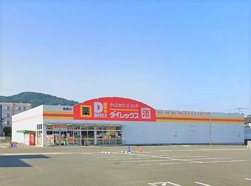 【買い物】ダイレックス篠栗店