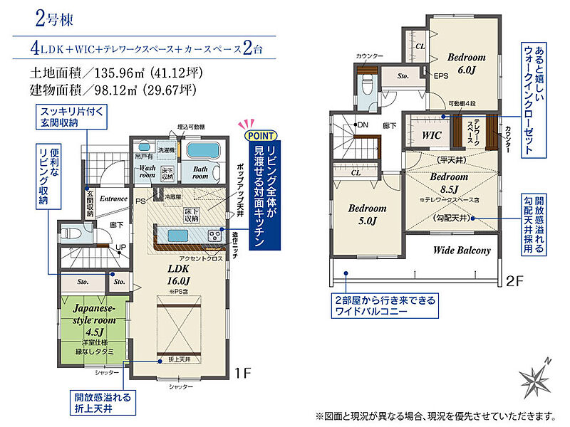 4LDK+WIC+テレワークスペース