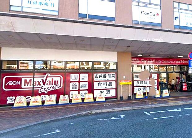 マックスバリュエクスプレスJR南福岡店（約750m）