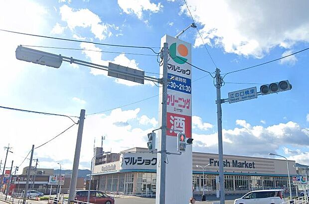 マルショク今宿店（約5,000m）