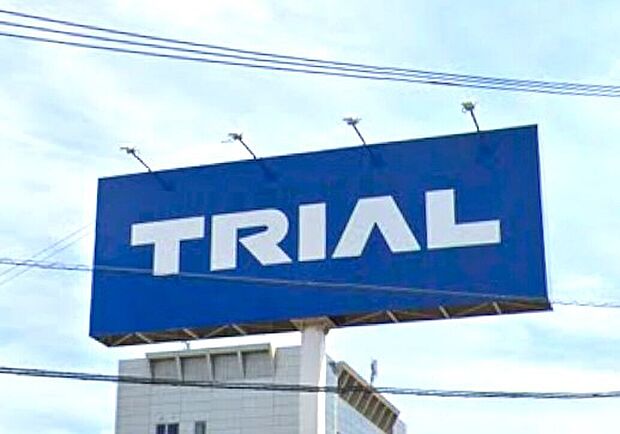 スーパーセンタートライアル若松店（約1,200m）