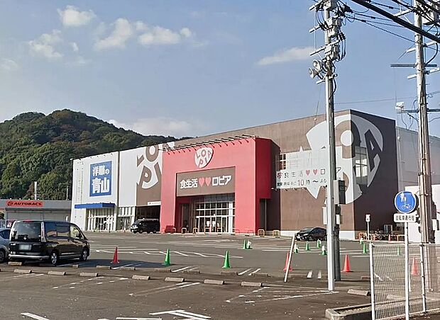 ロピア福岡白水店(春日フォレストシティ)(約850m)