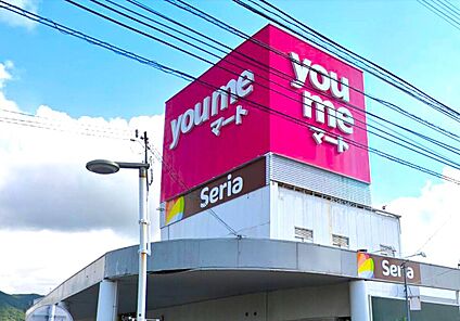 ゆめマート曽根店 850ｍ(徒歩11分)
