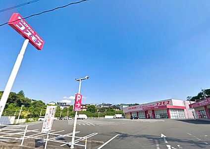 ドラッグストアコスモス春日台店 800ｍ(徒歩10)