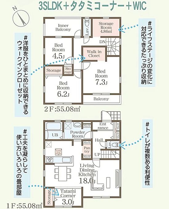 【2号棟】間取図