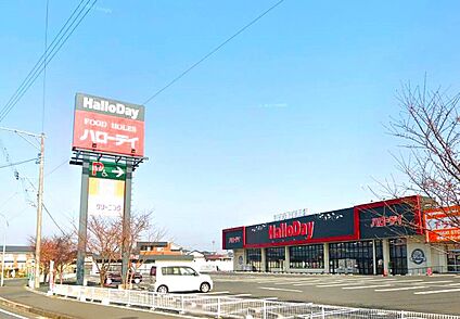 ハローデイ中尾店 645ｍ(徒歩8分)