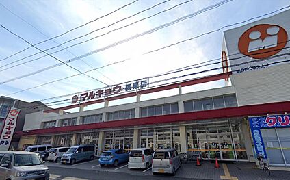 マルキョウ篠栗店 1400ｍ(徒歩18分)