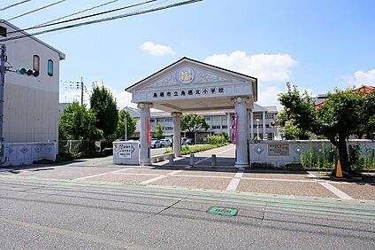 鳥栖市立鳥栖北小学校 800ｍ(徒歩10分)