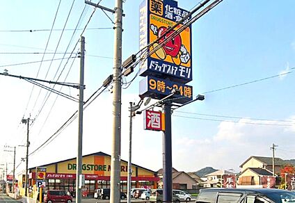 ドラッグストアモリ三輪店 1176ｍ