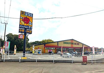 ドラッグストアモリ中原店 1000ｍ
