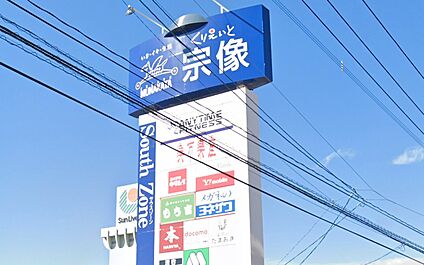 くりえいと宗像 約2000ｍ