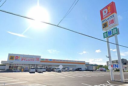 ダイレックス本城店 400ｍ
