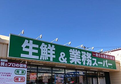 業務スーパー南福岡店 600ｍ(徒歩8分)