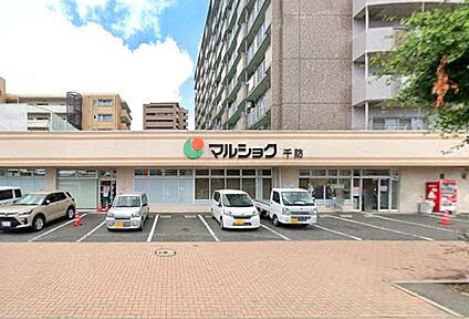 マルショク千防店 500ｍ(徒歩7分)
