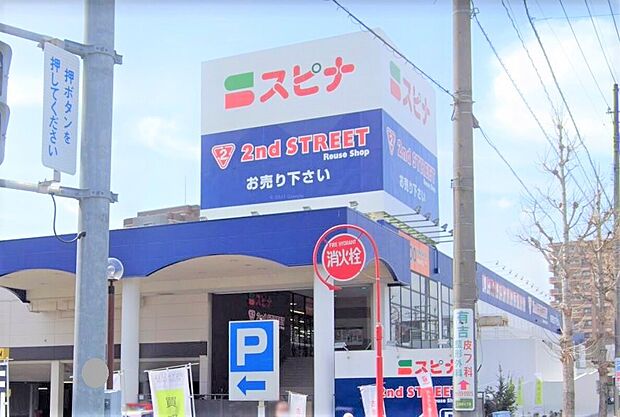 スピナ到津店（約732m）