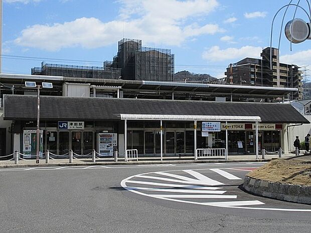 JR片町線「津田」駅