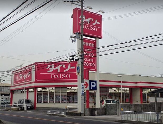 ザ・ダイソー東加古川店（約550m）