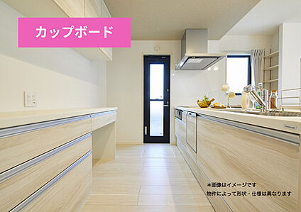 【カップボード】