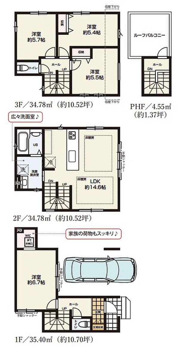 【4LDK】建物面積に車庫部分13.04平米含む