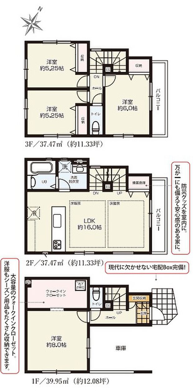 【4LDK】建物面積に車庫部分約12.42m2を含む