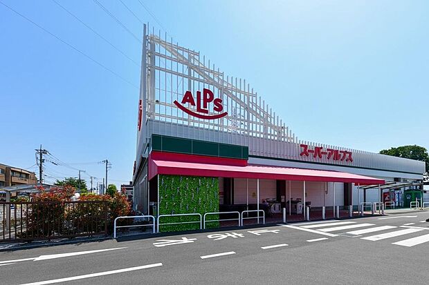 スーパーアルプス 東村山店(約1,291m)