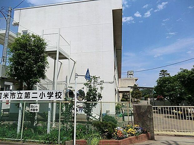 東久留米市立第二小学校(約1,235m)