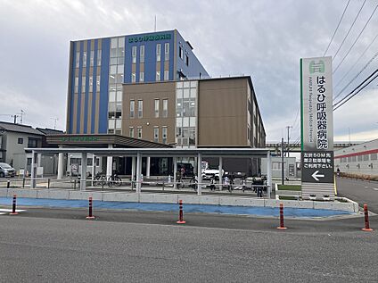 はるひ呼吸器病院 約710m(徒歩約9分　自転車約3分)