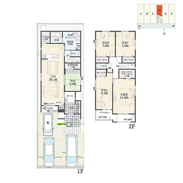 【5LDK】5LDK+多目的収納+ウォークインクローゼット+玄関収納+パントリー+ランドリースペース
駐車3台分
※建物面積にバルコニー面積の一部(0.92m2)含む

キッチン背面に1.5帖のパントリーを配置！